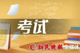 今年本市普通高校体育类专业招生办法公布图片