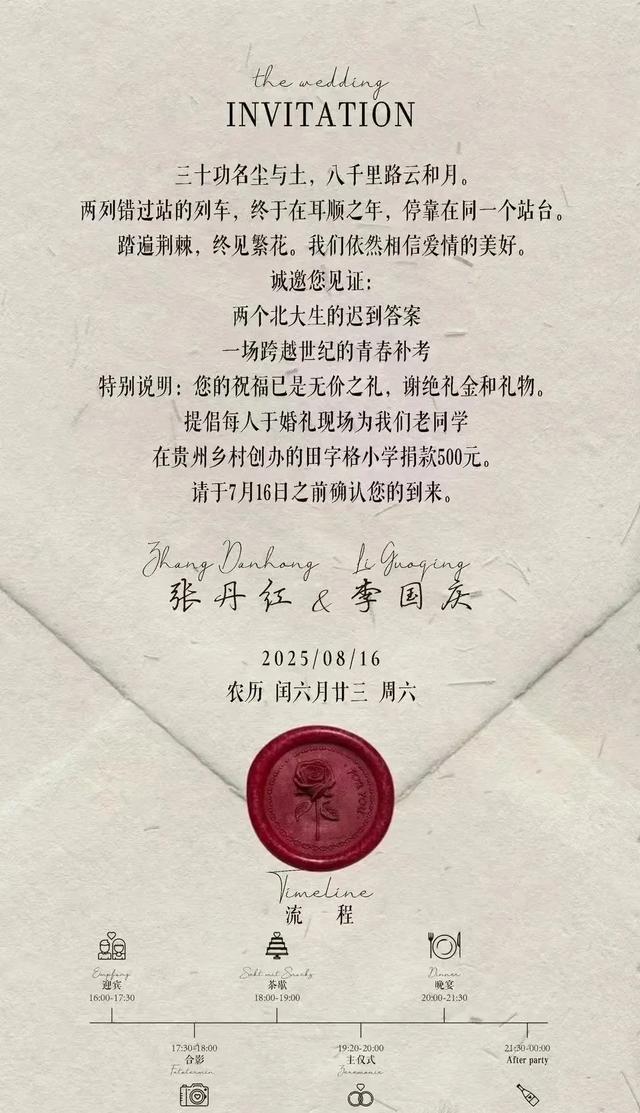 当当网创始人李国庆晒婚礼嘉宾视频，称婚礼是一场老友聚会，王志东、俞敏洪、张朝阳、段力平等多人出镜