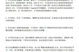 今日资本7月“加仓”投资月之暗面图片