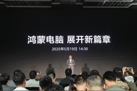 首台鸿蒙电脑评测首发：满眼都是鸿蒙，300款应用够了吗？图片