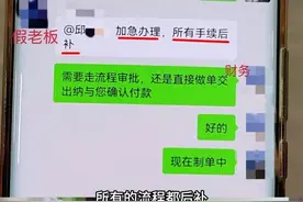 用“马甲”分饰多角？整个“工作群”可能除了你都是骗子，当心！图片