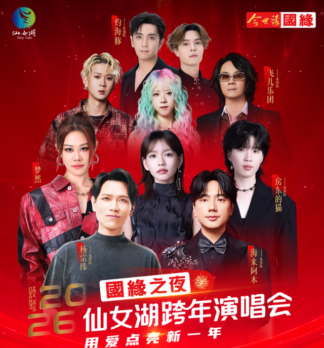 江西跨年攻略出炉！烟火、演唱会、非遗巡游……解锁 N 种新年打开方式