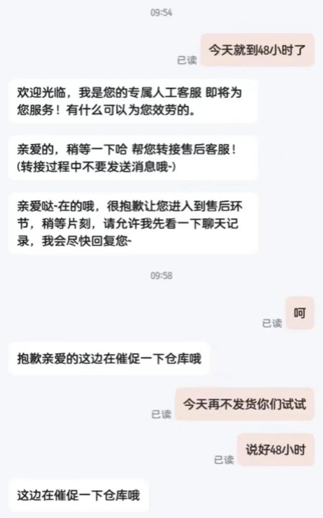金价波动,有金店“玩不起”?订单拦截、拒发货,还疯狂打电话让退款