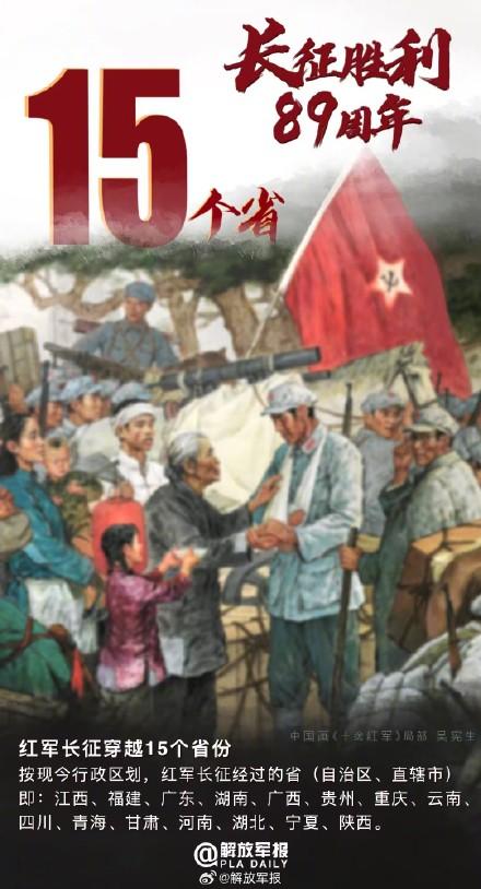一组数字告诉你红军长征有多难