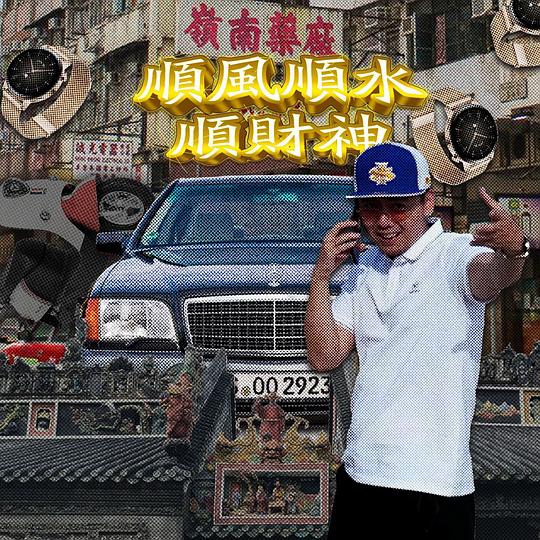商业头条No.83 | 揽佬何以大展鸿图插图2 商业头条No.83 | 揽佬何以大展鸿图