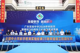 【视频】“学科+”科技项目点燃科学热情！五千多省实学子畅玩科技节图片