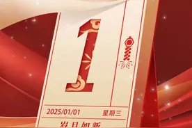 你好，2025！记得对自己说_____图片