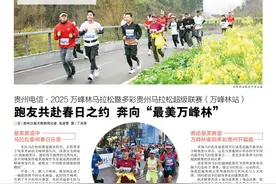 贵州电信·2025 万峰林马拉松暨多彩贵州马拉松超级联赛（万峰林站）丨跑友共赴春日之约  奔向“最美万峰林”图片
