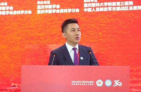 中华医学会第二十四次男科学术会议在渝举行