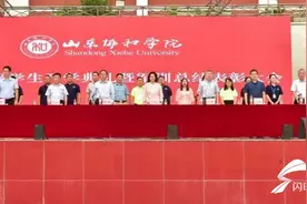 山东协和学院举行2023级学生开学典礼暨军训总结表彰大会图片