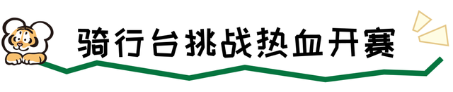 出发！去深圳最特别的「胖虎主题市集」，逛吃一天