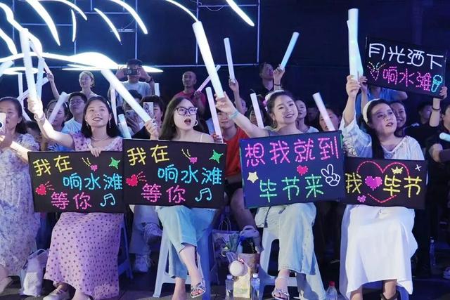 “响水滩音乐季”助力毕节火热“出圈” | “音乐+避暑”创新打造城市新IP