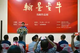 【我和我的祖国】“翰墨金牛”书画展：500余幅书画佳作 为新中国75周年华诞献礼图片