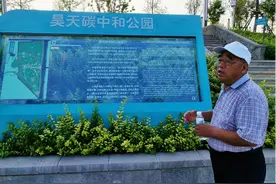 零碳北京｜北京房山建成昊天碳中和公园，为城市区域低碳发展探路图片