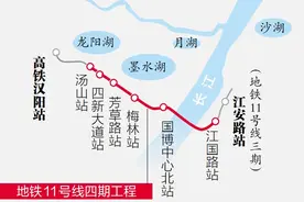 武汉地铁11号线四期全面展开，贯通汉阳与武昌，起于高铁汉阳站，止于江安路站图片
