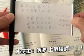 潮评丨“考试神器”热销百万件，教育容不得这般“神通”图片