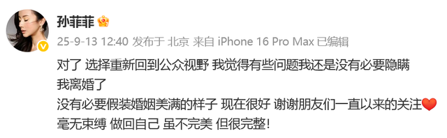 孙菲菲被前夫指责害死公公