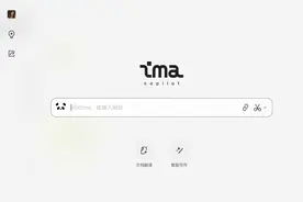 腾讯旗下AI智能工作台ima.copilot上线Windows版本图片