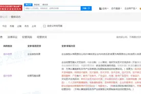 林更新名下公司新增经纪人业务及直播业务等图片