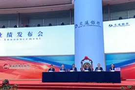 国有大行首场！交行回应一切图片