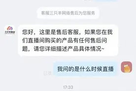 美诚月饼赔付款陆续到账，三只羊何时恢复直播？客服：暂未收到相关通知图片