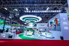 嘉吉亮相第二届链博会 链接农业绿色未来图片