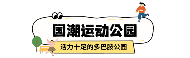 🥰🤩 免费遛娃！佛山最美儿童公园等你来打卡