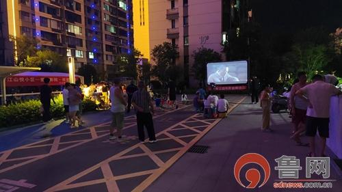 枣庄市市中区垎塔埠街道一棉社区：红色电影进小区  文化盛宴共乐享