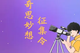 以少年之名，点亮科技强国之光图片