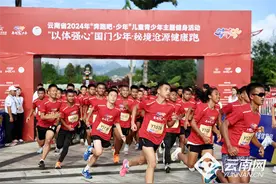 26万余人次参与2024年云南省“奔跑吧•少年” 尽展青少年体育运动热情与风采图片