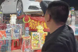 170万玛莎拉蒂被套圈成功，当事人：有一年使用权，想与摊主商量换成现金图片