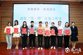 牵线搭桥！鲤城开设9个公益红娘工作室图片