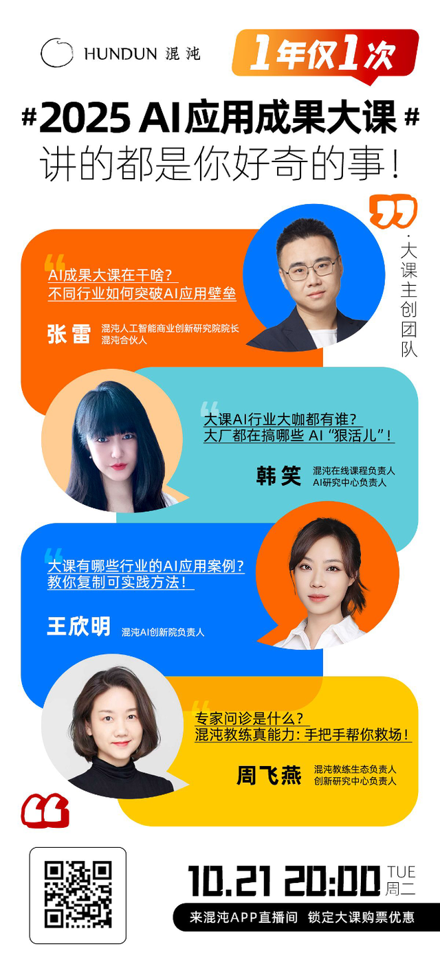 急急急！你最急的问题都在明晚直播！