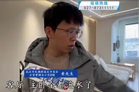 太心塞！30万装好的新房被水淹，保险定损2800余元图片