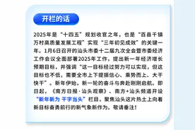 新年新为 干字当头丨南澳县：美丽经济“+”出活力图片