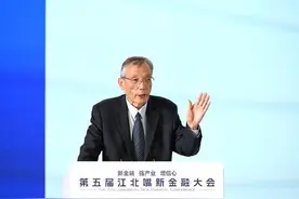 江北嘴新金融大会 | 刘世锦：扩大消费需求 需建立强大的资本市场图片