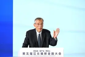 江北嘴新金融大会 | 刘世锦：扩大消费需求 需建立强大的资本市场图片