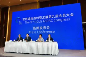 世界城地组织亚太区第九届会员大会明起在义乌举行图片