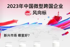 技术助力“一个账户卖全球” 150万跨境卖家用万里汇图片