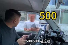 “不交钱就原路返回”，查“路霸”更要顺藤摸瓜图片