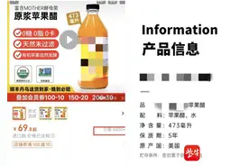 散发“臭脚丫味”的苹果醋圈粉无数！真能帮助减脂、改善胰岛素抵抗？|网红说法求真图片