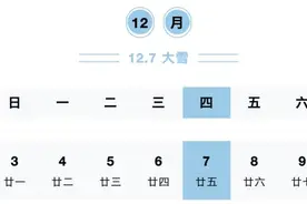 科普日历｜大雪已至，岁暮天寒图片