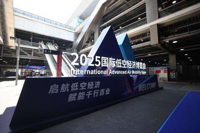 绍兴越城14家企业亮相低空经济博览会，创新成果展现技术实力