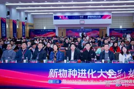 共话科创未来，2025新物种进化大会在洪山区圆满举办图片