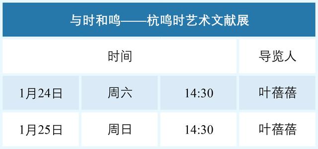 志愿服务丨苏州市公共文化中心导览安排（1月20日—1月25日）