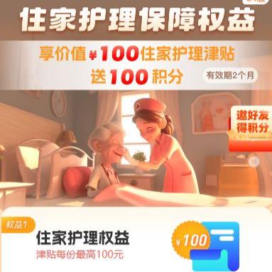 又一“薅羊毛秘诀”反噬用户，百保君“权益产品+返卡+积分兑换”模式现兑付危机  记者实探：公司9月已搬家