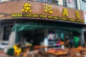平果美食不平常，街头烟火气的「东记美食」等你来！图片