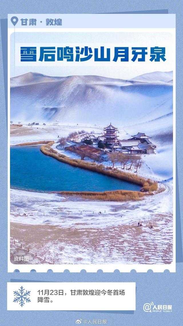 总要去看看今年的冰天雪地吧！你最想去哪儿？