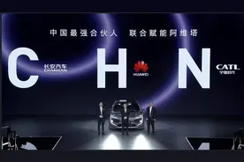 朱华荣、曾毓群和余承东共同站台，阿维塔12上市图片