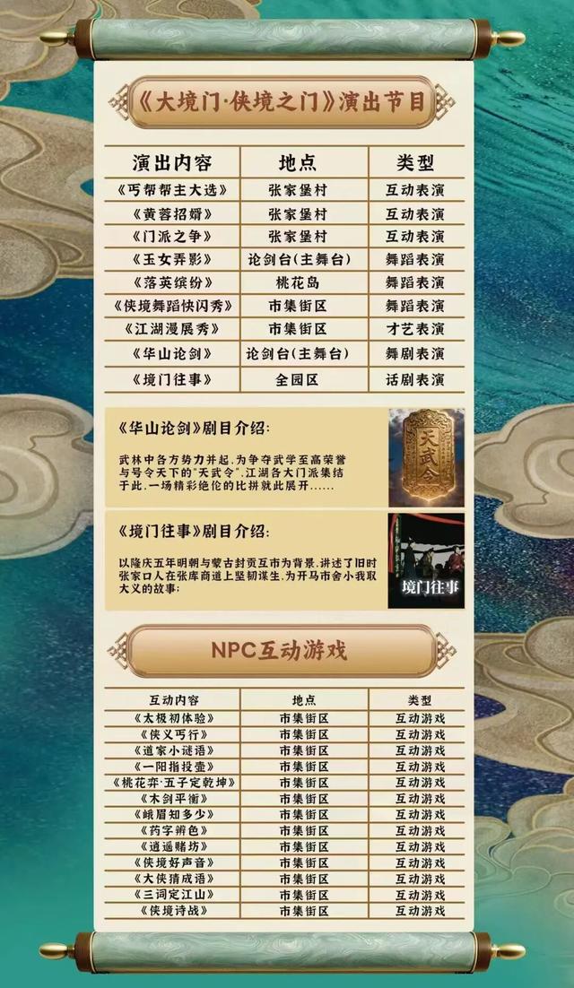 魅力桥西·多彩文旅，国庆畅游八天乐——桥西区“十一”活动预告